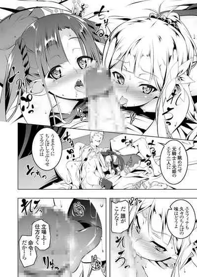 Koukotsu no Kishi Elfina 2