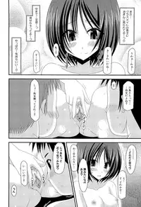 [Charu] Roshutsu Shoujo Yuugi Ge