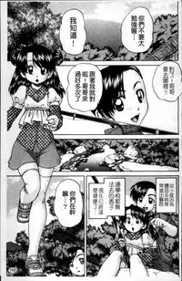 [Chunrouzan] Waisetsu Ehon [Chinese]