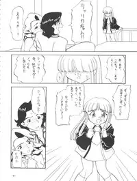 (C55) [Himawari Endan (Chunrouzan, Gakimagari, Ryouji)] Mamagoto (Super Doll Licca-chan)