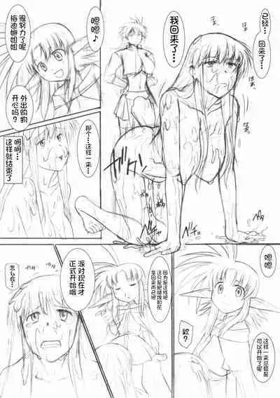 Record of ALDELAYD poop stroll of nightmare