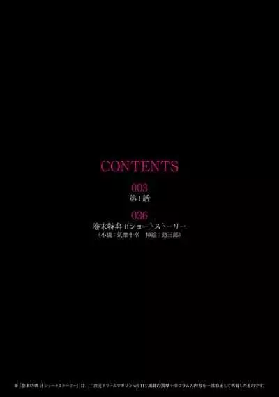 Torawareta Bishoujo Sousakan Kamishiro Sakura THE COMIC Ch. 1