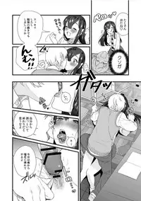 Gal to, JK to, Nama Naka de...!