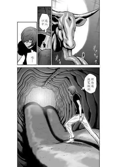 [Tetsu MOMOTA] Chijou Hyakkai R18 Ch21-25 [Chinese] 地上100層 [牛頭人酋長之魂漢化]