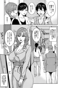 [Maimu Maimu] Kanojo no Mama to Deaikei de...