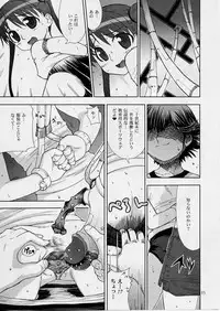 (C65) [Nagehame (Riro)] =COSMOS= (Stellvia of the Universe / Uchuu No Stellvia)