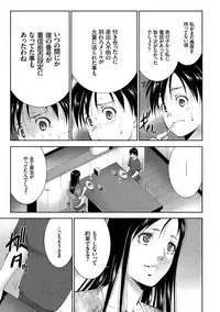 [Touma Itsuki] Anegurui [Digital]