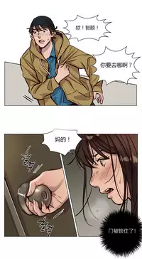 [Ramjak] Atonement Camp Ch.0-42 (Chinese)