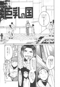 [Meguro Sankichi] Sanma