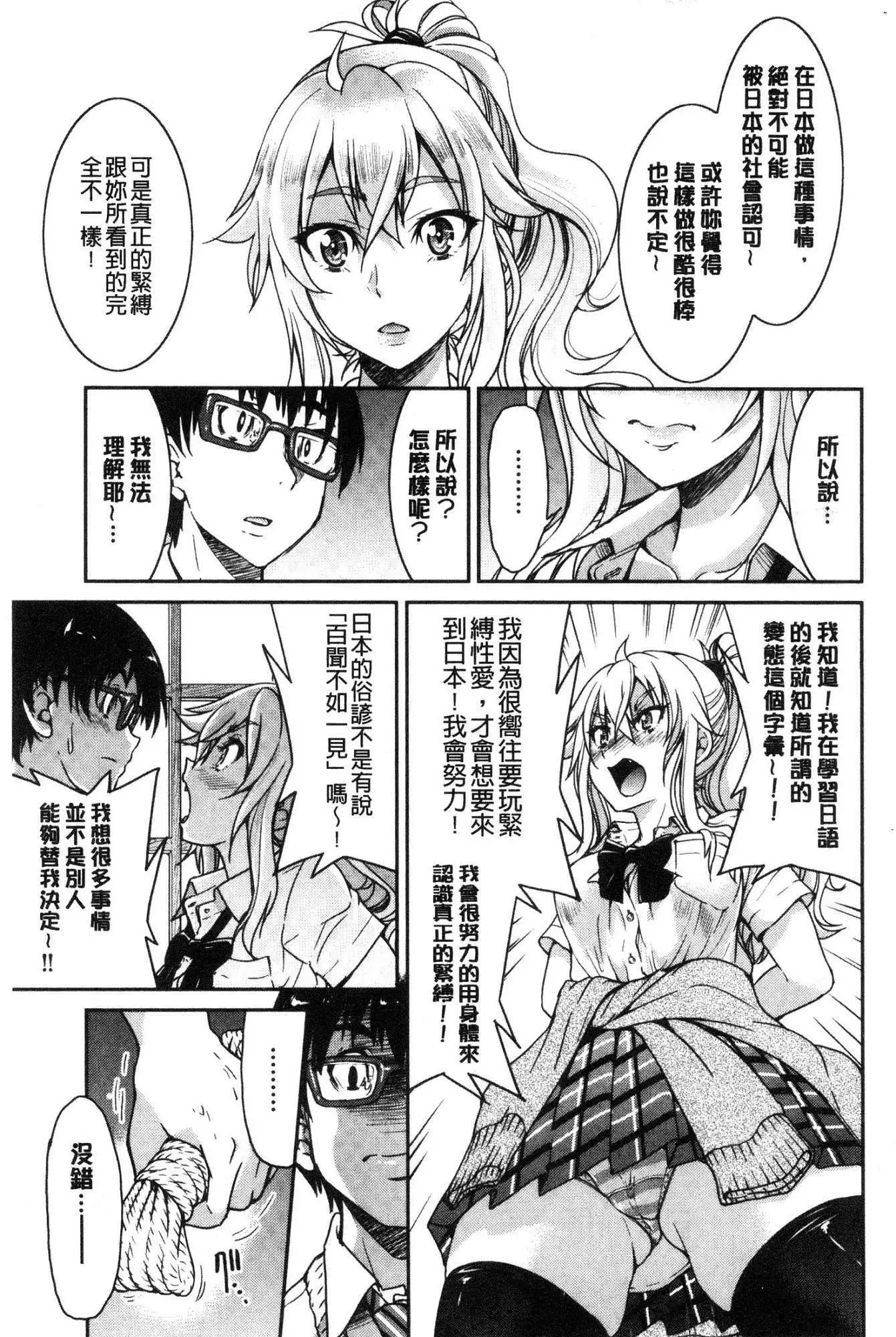 Akogare no senpai o shibatte nige rarenaku shite ×××