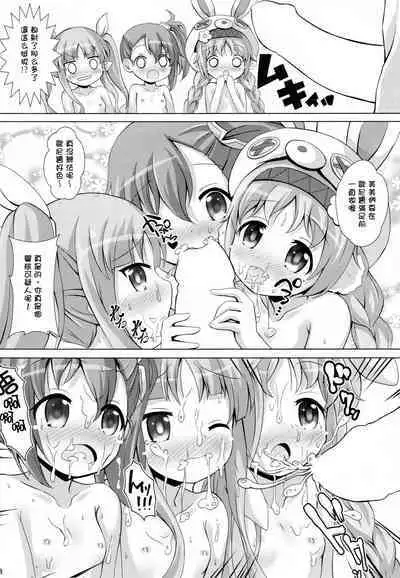 Little Lyrical to Nakayoshi Harem