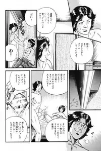 [Chikaishi Masashi] Okaa-san to Issho - With The Mother