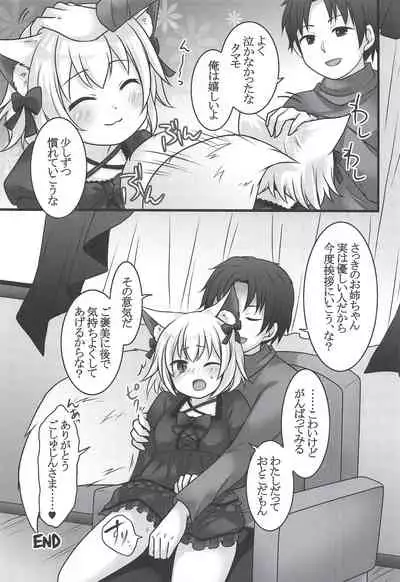 Ippan Heishi Akira ga Shitennou Tamamo wo Tsukaima ni Dekita Wake