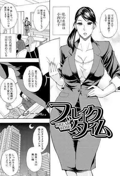 Nee, Mou Sukoshi Dake...