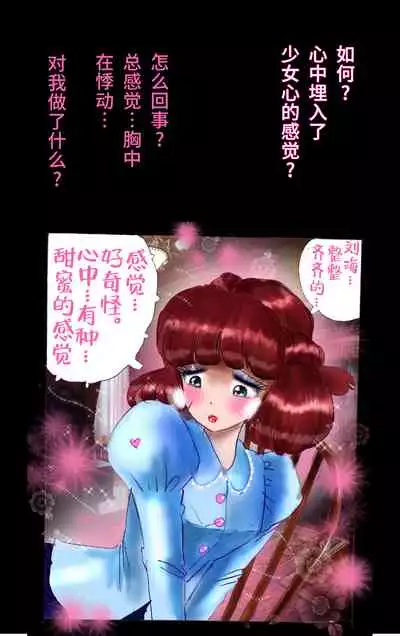 Tsugunai Josou No Yakata