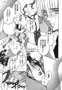 [Yasuhara Tsukasa] Gaden Insui