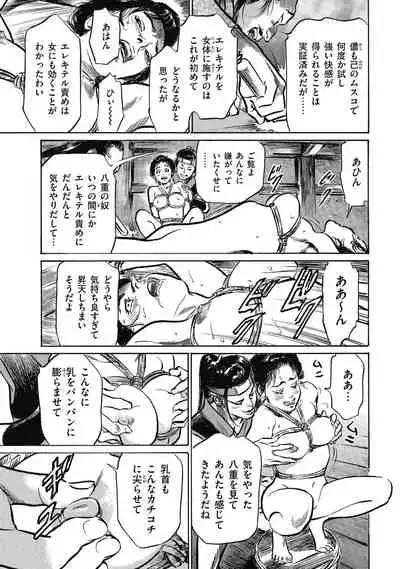 Tenpou Momoiro Suikoden 4