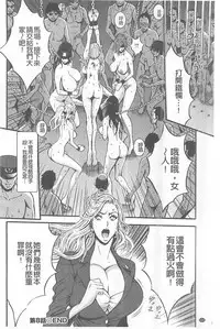 [Nagashima Chousuke] Girls Must Die! [Chinese]