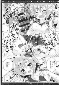 (SC2018 Summer) [Rocomani (Manatsu Roco)] DARIINA REVENGE!! (THE IDOLM@STER CINDERELLA GIRLS)