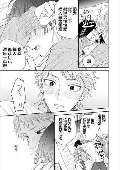 Dakasete Kudasai Furutaka Shunin｜请让我抱您古高主任