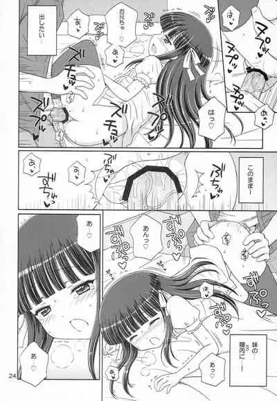 (C83) [NIKOPONDO (Aoyama Reo)] SWEET LITTLE SISTER