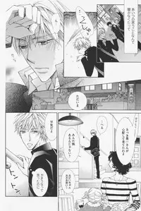 [Kinuta Nana] Hanataba Mitai ni Daitekure