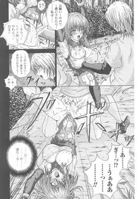 [Anthology] Tatakau Heroine Ryoujoku Anthology - Toukiryoujoku 23