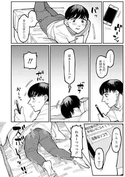 COMIC Aoha 2021 Fuyu [Digital]