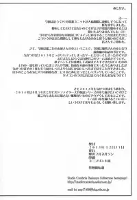 (C85) [Bakunyu Fullnerson (Kokuryuugan)] Torokeru Akagi (Kantai Collection)