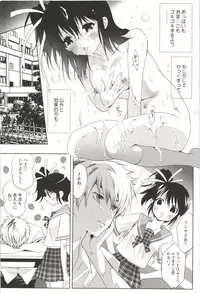 [Mizukami Ranmaru] Deatte 5-byou De Sounyuu