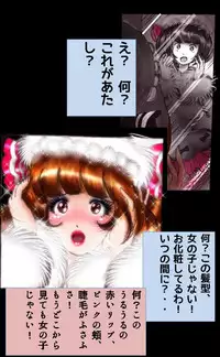 [Nyoninka Kenkyuujo (milda7)] Kyousei Josou Toilet grossy