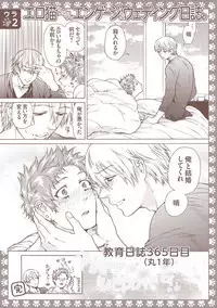 Ero Neko Kyouiku Nisshi