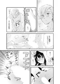 [Minamino Hazuki] Shokupan Kuwaete Toukouchuu... Butsukatta Aite to Kozukuri Ecchi!? [Kanzenban] 2