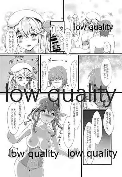 (C95) [A Yellow Aurora (AYA-cis)] Tanejiru Tsukiru made (Granblue Fantasy)