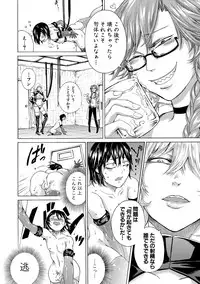 [Hasebe Soutsu] Do S Jyoshiryoku [Digital]