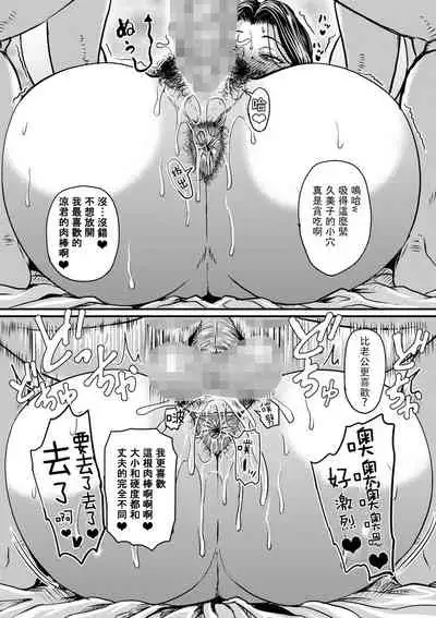 [Jirou] Kono Onna wa Ore no...1-3 [Chinese]