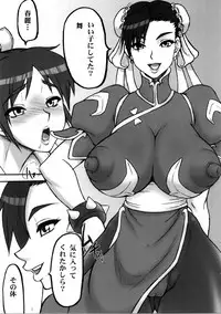 (COMIC1) [Motsu Ryouri (Motsu)] Kaku Musume Hachi (King of Fighters, Street Fighter)