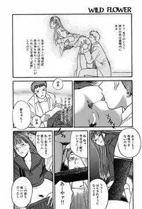 [Tenjiku Rounin] WILD FLOWER