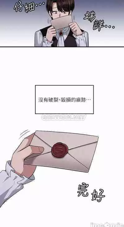 Elf Who Likes to be Humiliated Chapters 1 to 10