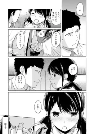 1LDK+JK Ikinari Doukyo? Micchaku!? Hatsu Ecchi!!? Ch. 1-24