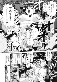 [Chataro] Idol wo Douzo