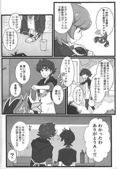 Onii-sama to Yume Ochi SEX Virtual Hen