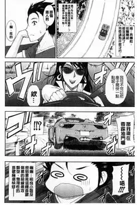 [Shunjou Shuusuke] Hitokoishi, Tsuma | 人戀之妻 [Chinese]