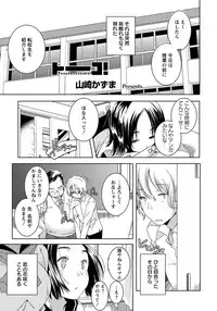 ANGEL Club 2012-11 [Digital]