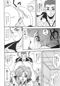 [Yume Kirei] Seifuku Zukan Tenshi no Mitsugi