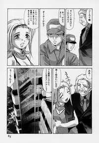 [Onikubo Hirohisa] Mehyou | Female Panther Volume 7