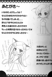 (C69) [choco BOX (choco-chip)] Eureka Heaven (Eureka 7)