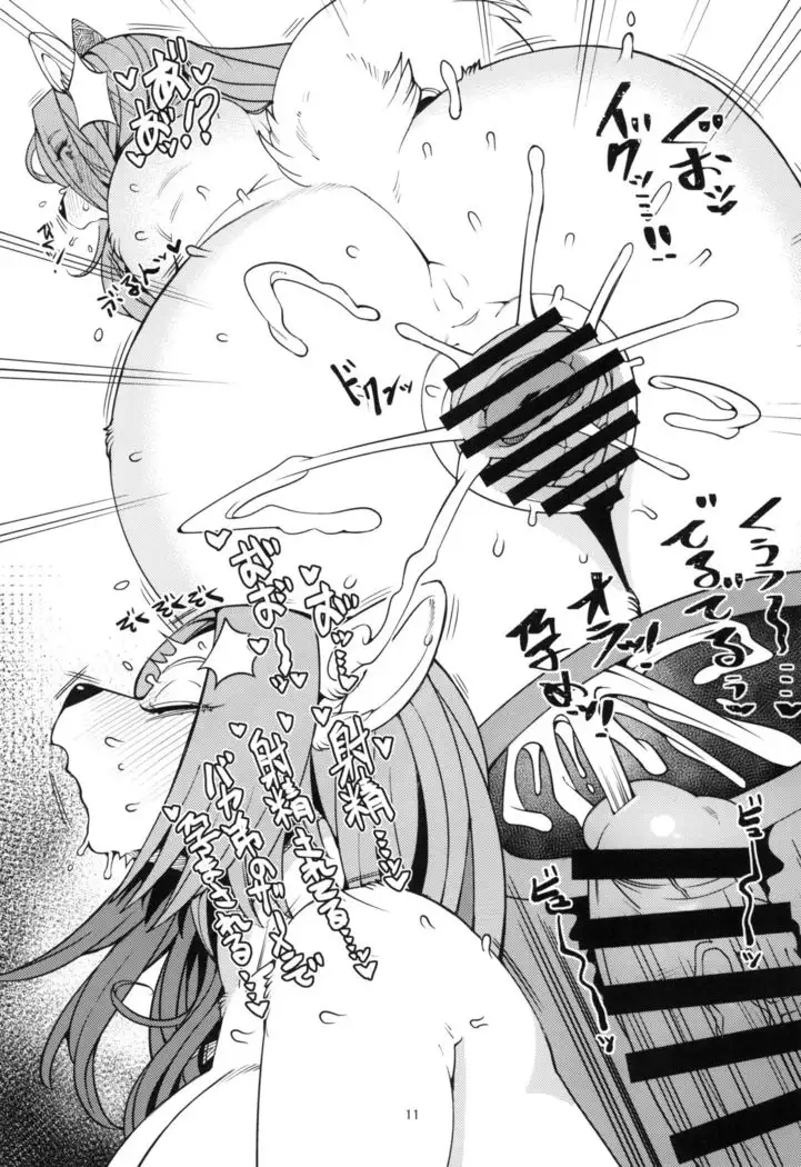 Sister is a Naughty Dragoon