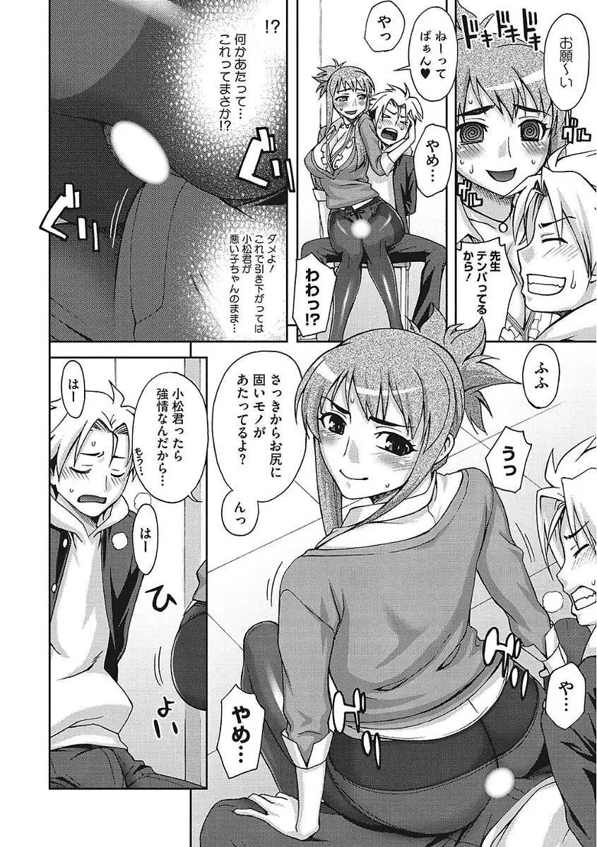 Yaritai Kanojo no Midara na Onedari