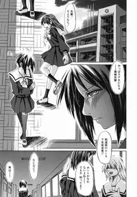 [Jonii Ume] Ima no Watashi Niha Kairaku Koso Subete